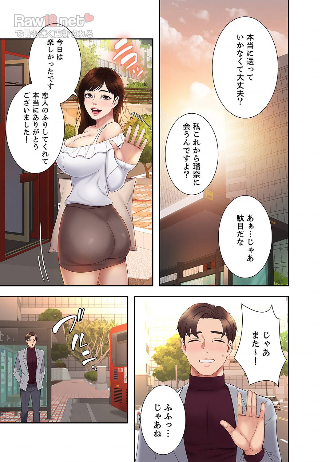 タブーな恋人 【高画質版】 - Page 30